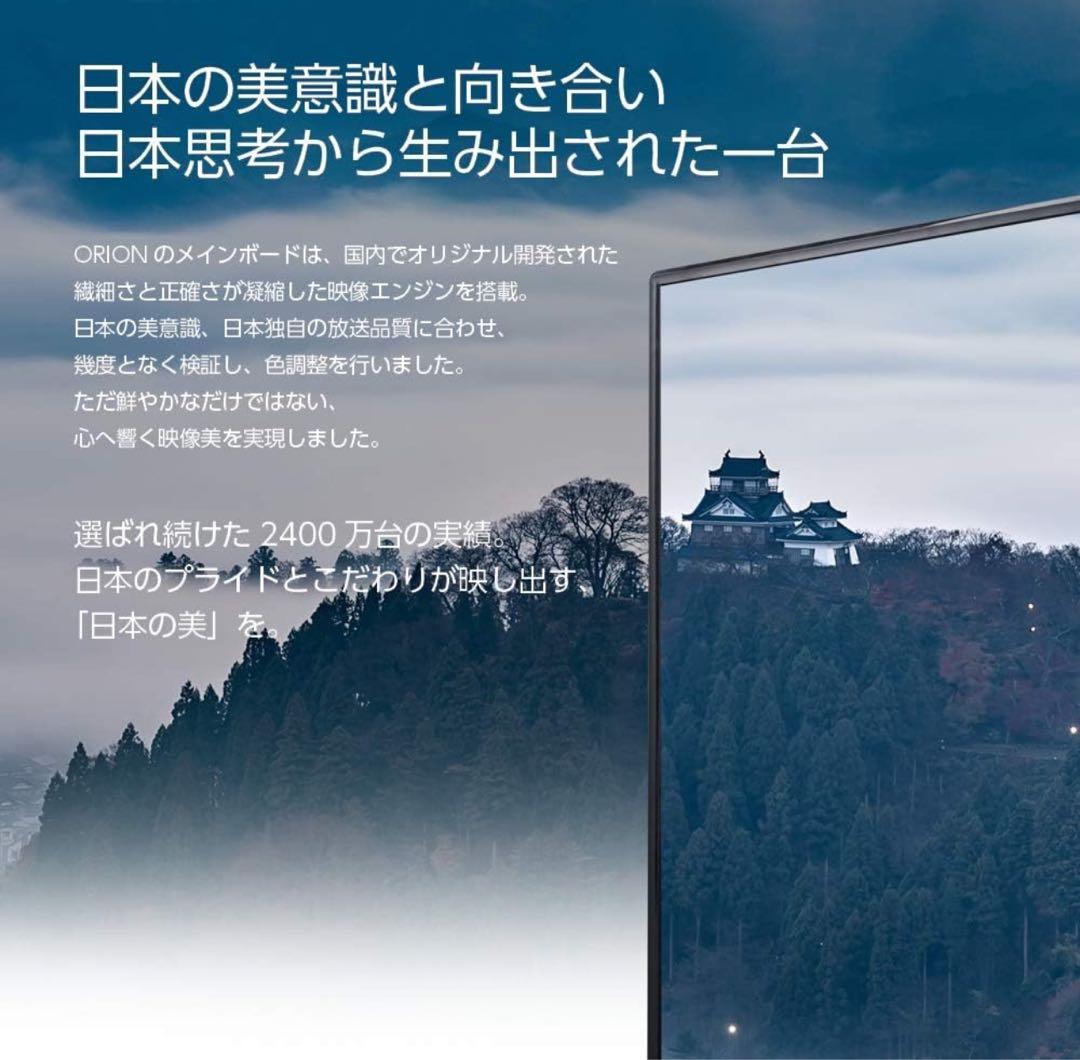 オリオン 40V型 ハイビジョン液晶テレビ チューナー搭載 HDD録画 2022