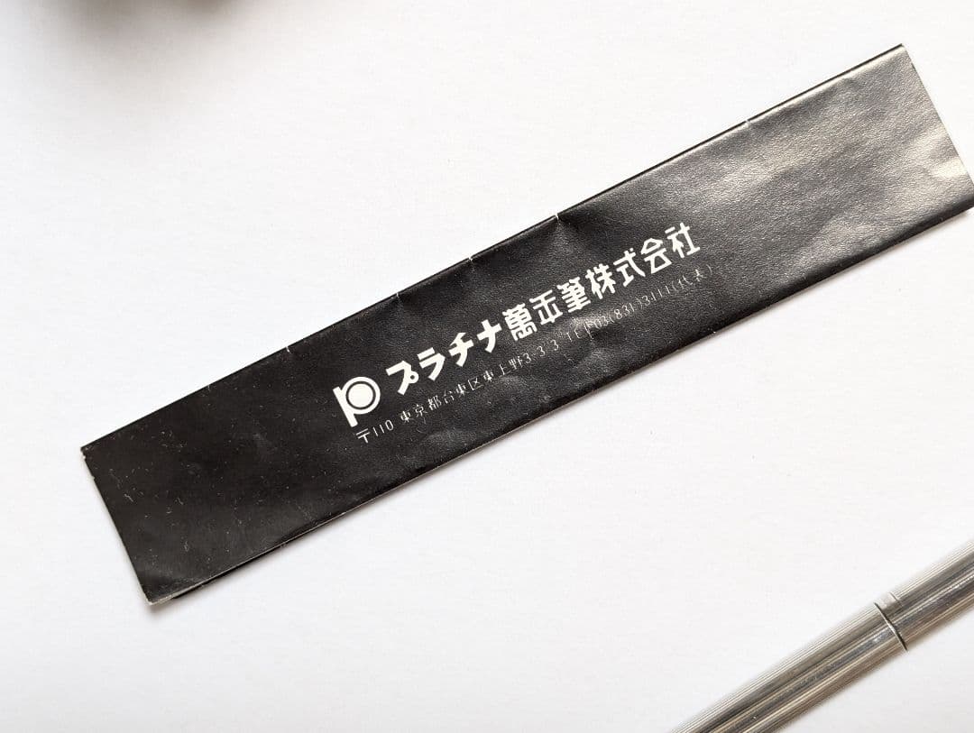 プラチナ万年筆　プラチナz　廃盤ボールペン　回転式　シルバープレート