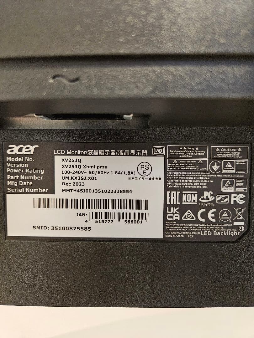 【値下げ】Acer NITRO XV3 24.5インチゲーミングモニター