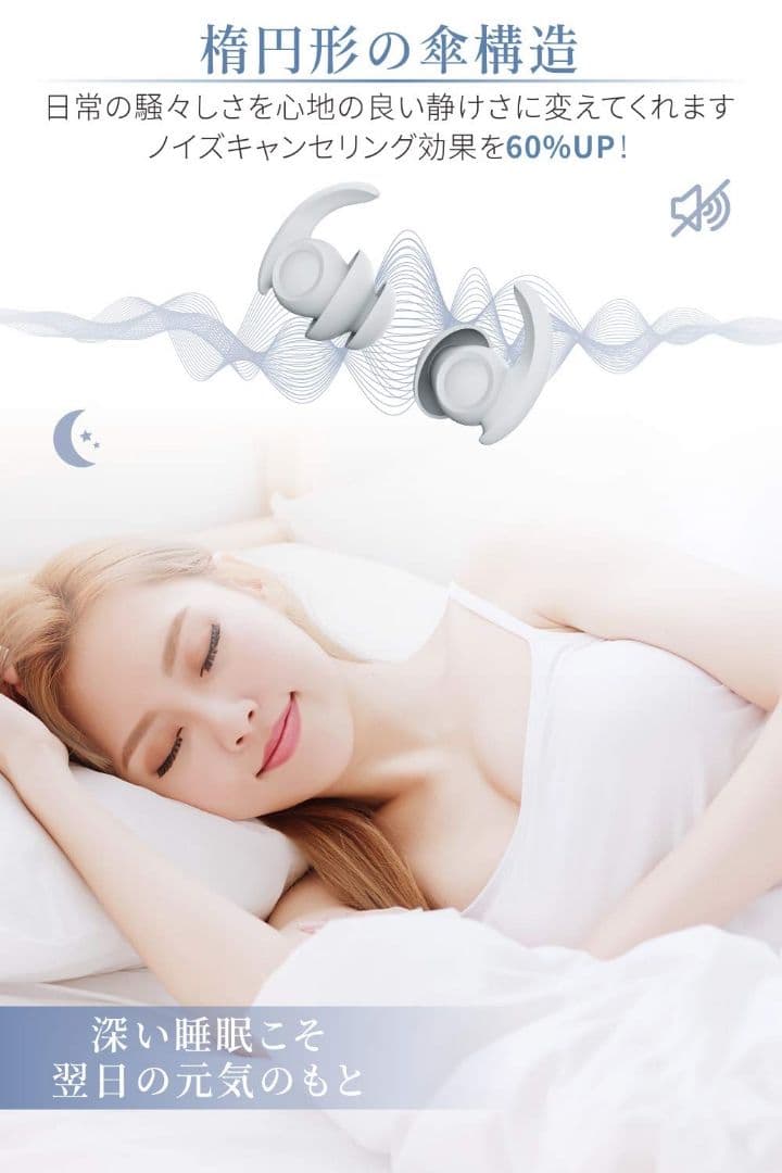 耳栓⭐安眠⭐防音 Quietide フィルターなし　 L/M/S3種類セット