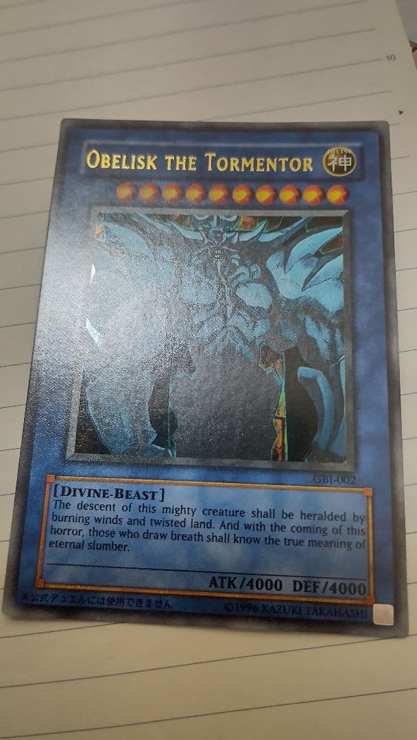 遊戯王 三幻神 英語 GB1 ウルトラ