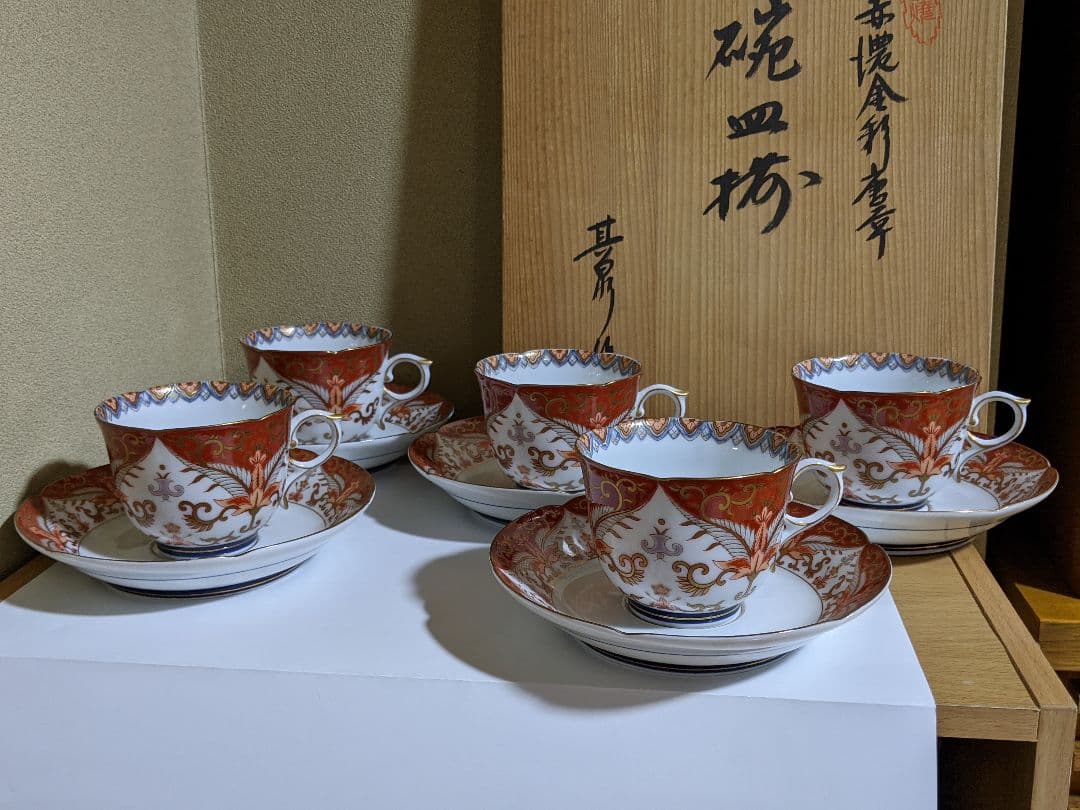 ♦有田焼 其泉作 錦赤絵金彩唐草碗皿揃カップソーサー コレクション 骨董品美術品