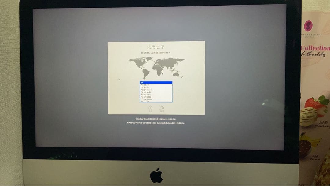 iMac 21.5インチRetina 4Kディスプレイモデル