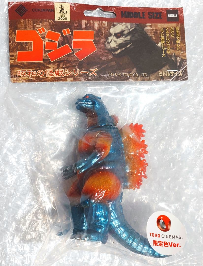 ゴジラ（1995）メタリックラメVer. TOHOシネマズ新宿限定カラー