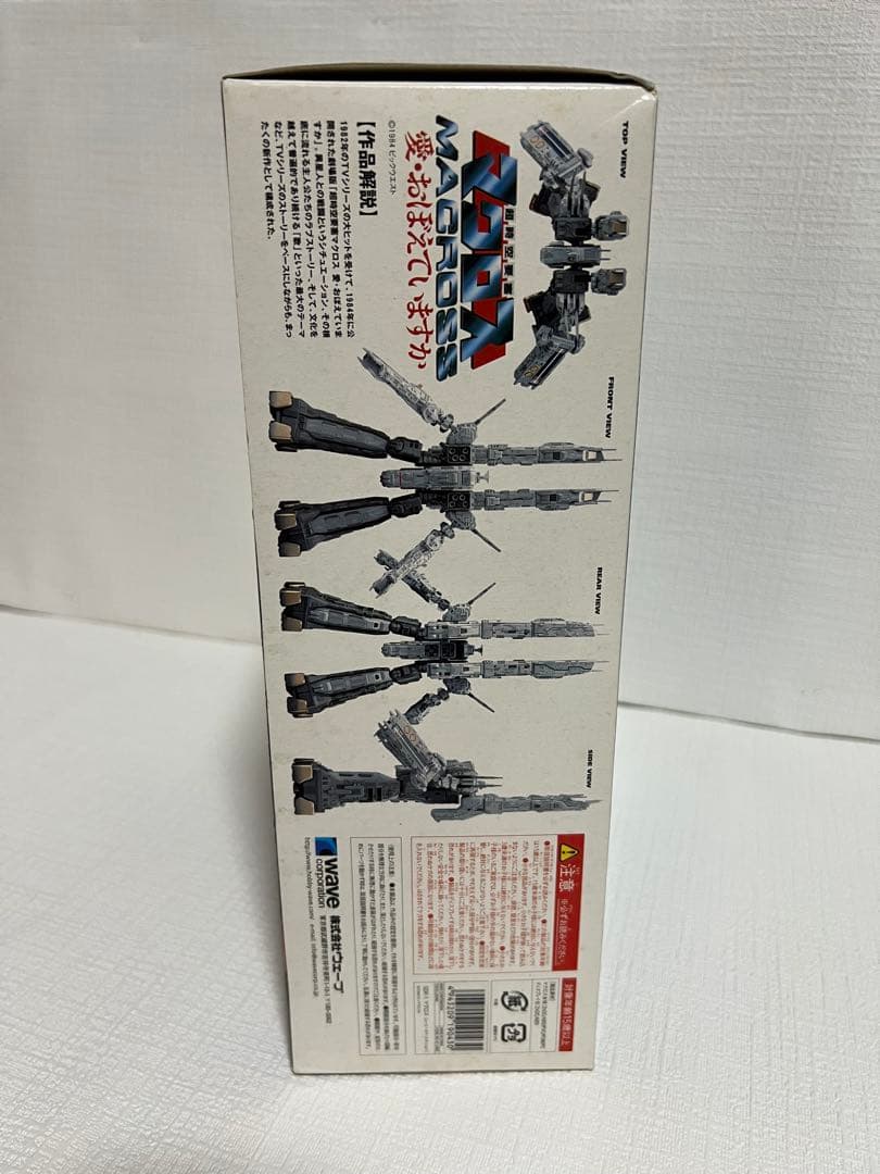 SDF-1 マクロス ムービーカラーエディション　愛・おぼえていますか　未開封品