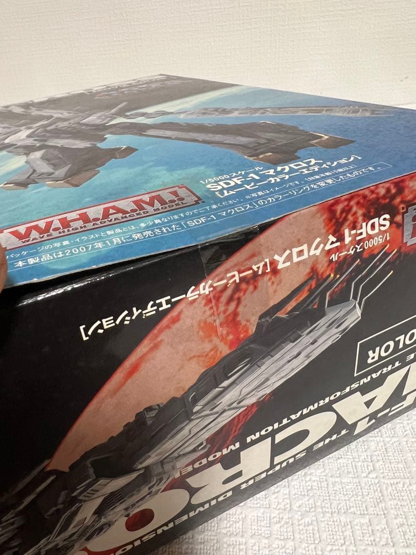 SDF-1 マクロス ムービーカラーエディション　愛・おぼえていますか　未開封品