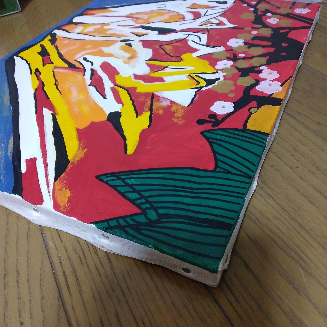 【模写】「赤富士」片岡球子　手描き　日本画/静物画/風景画/水彩画/額縁