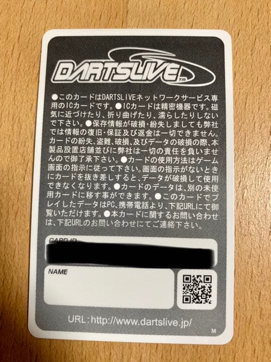ダーツライブカード