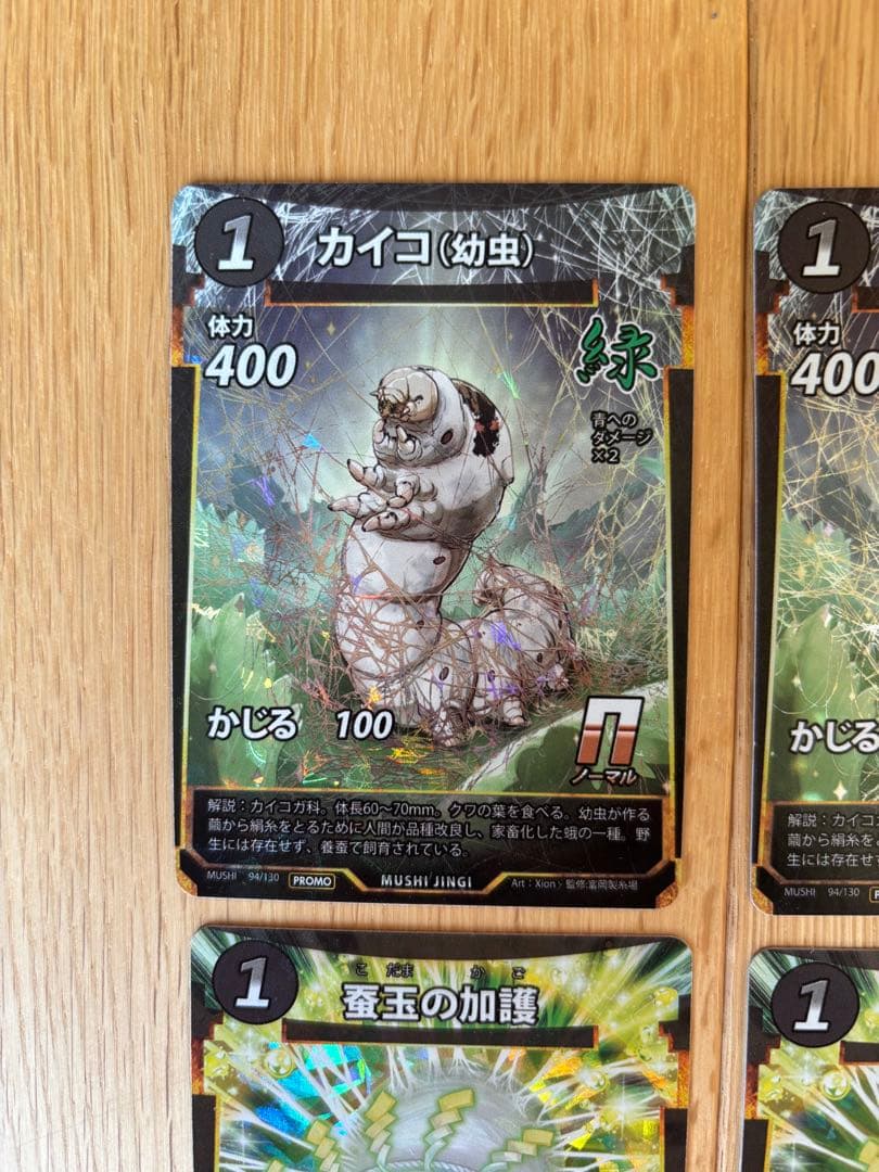 蟲神器　富岡製糸場