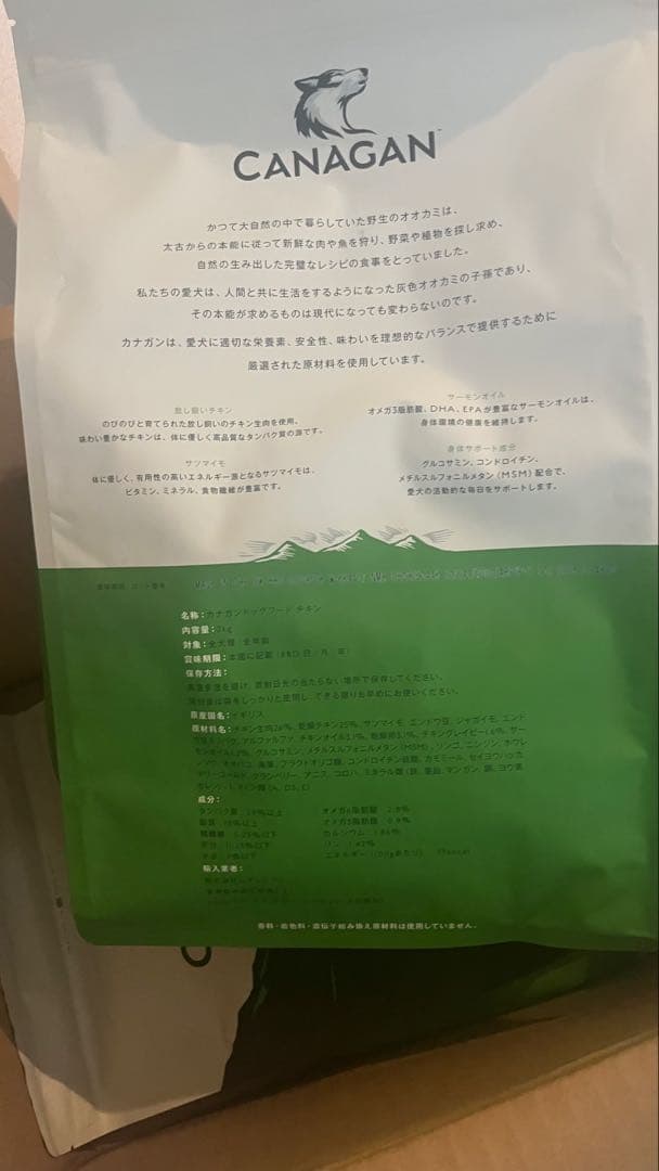 【賞味期限2026/6/2】CANAGAN ドッグフード チキン 2kg×2袋
