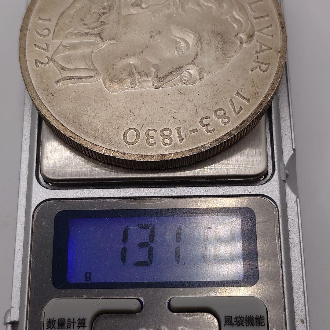 1972年 パナマ 20バルボア 銀貨 ea1205