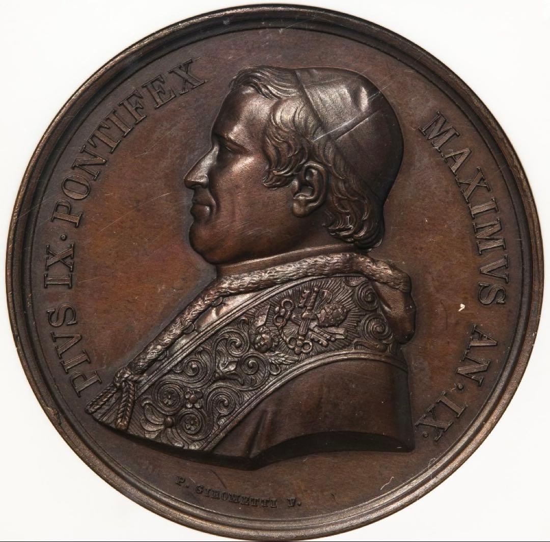 TOP POP? 1854年 ピウス9世ブロンズメダル