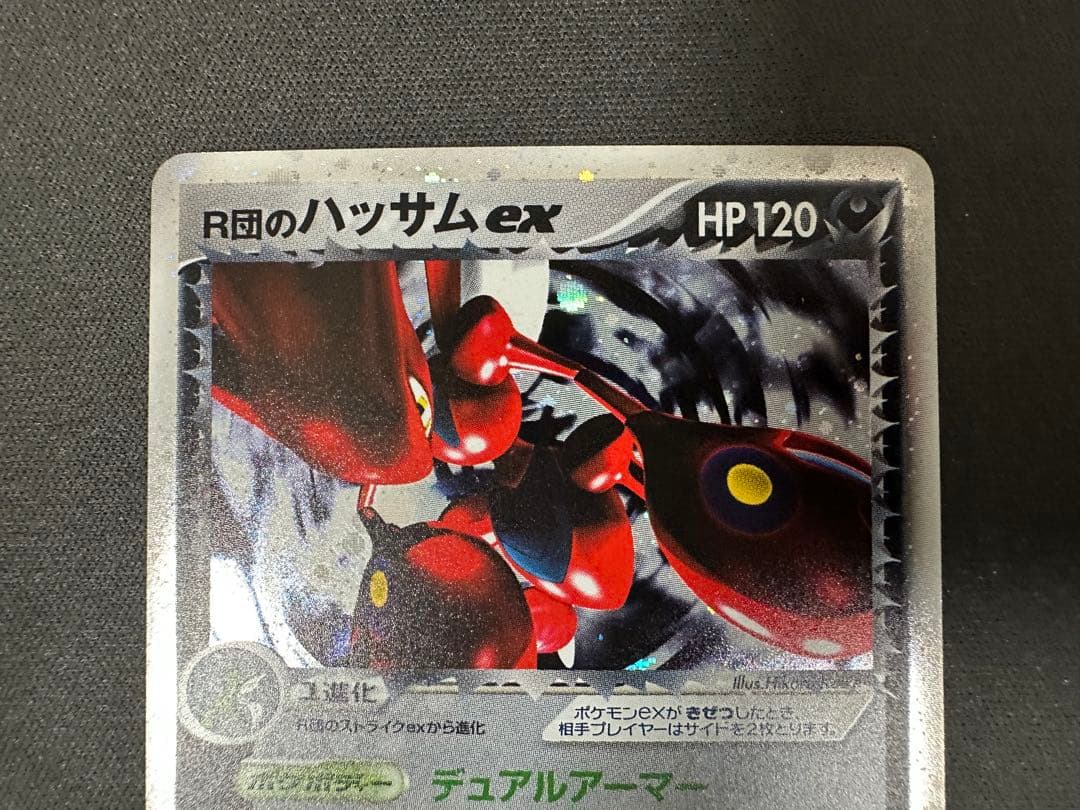 【良品】R団のハッサム ex ☆ 拡張パック ロケット団の逆襲 066/084