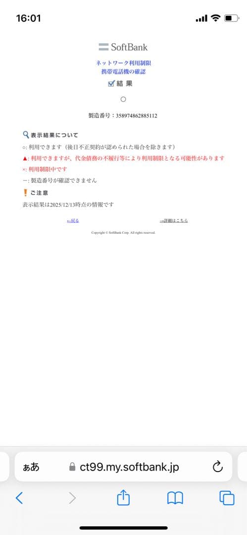 iPhone SE 第3世代 128 GB スターライトSIMフリー【5112】