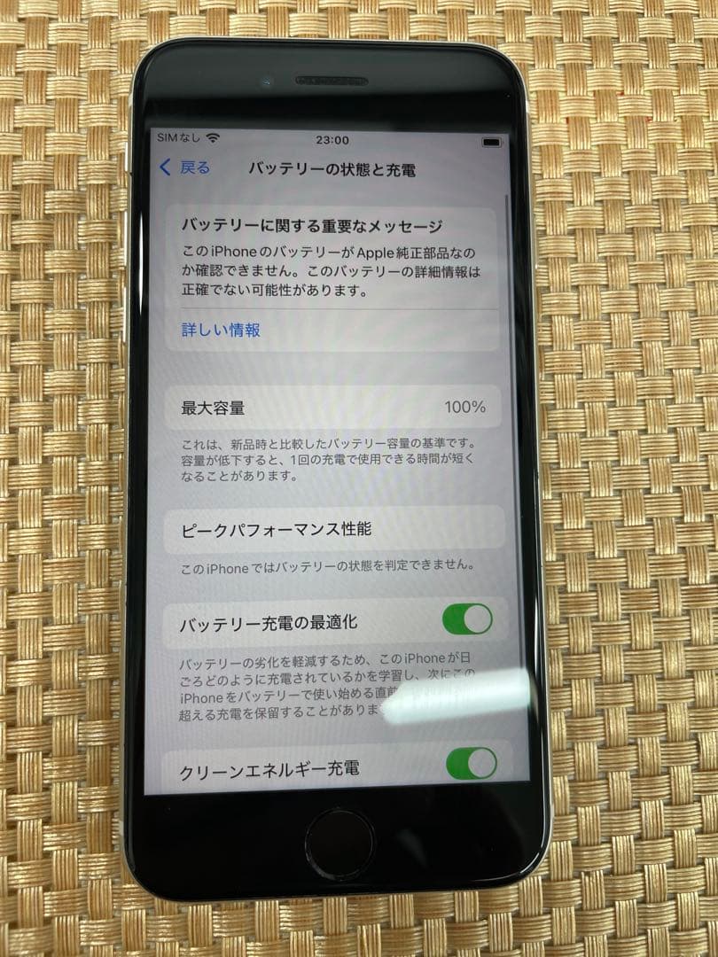 iPhone SE 第3世代 128 GB スターライトSIMフリー【5112】