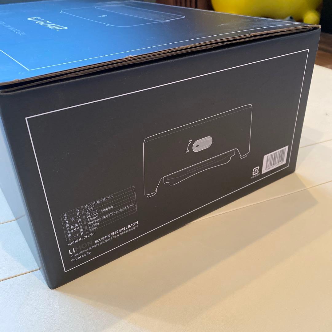 【新品】GLAMP Ultra-Low Smoke Grill(黒)