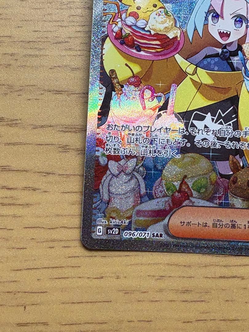 ポケモンカード　引退品　ポケカ　ナンジャモなど　限定品　まとめ売り