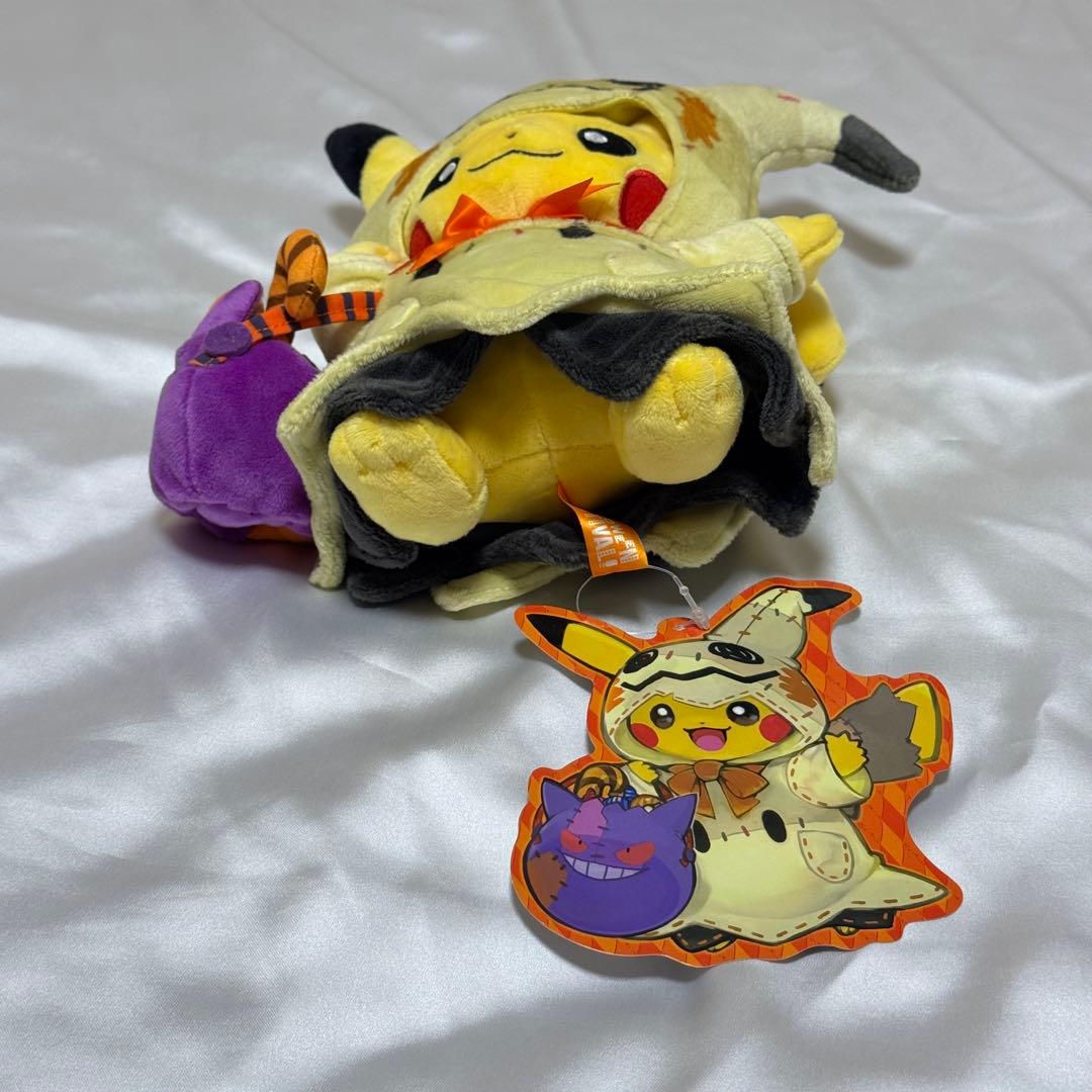 タグ付き ポケモンセンター限定 ハロウィン ミミッキュ仮装ピカチュウ ぬいぐるみ