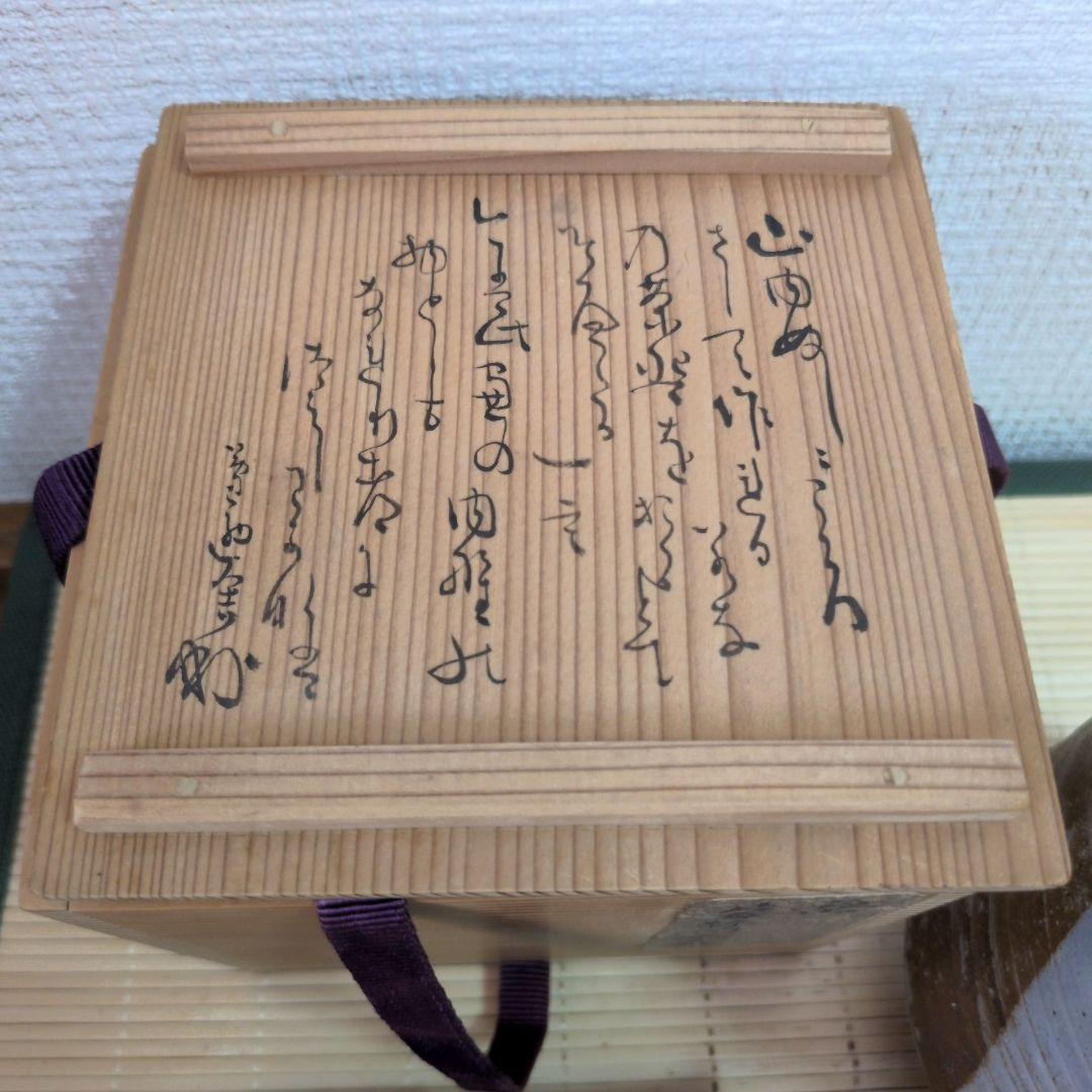 【美品】『抹茶茶碗』乾山写　片身替筒茶盌　　a2600109