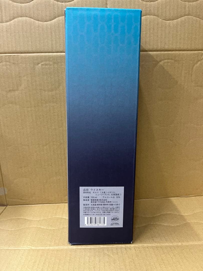 「シュン」厚岸　立秋