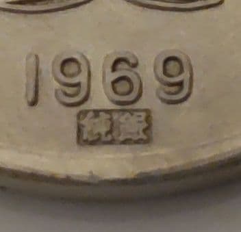 純銀メダル キーホルダー 資生堂 1969年 34.5g 純金 純銀