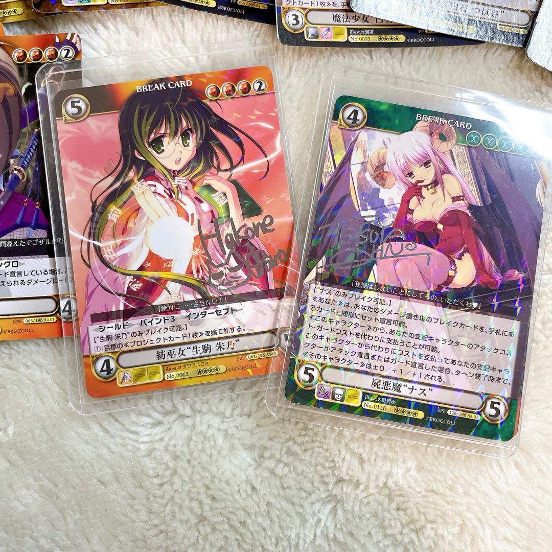 磯*郎様 アクエリアンエイジ カード まとめ売り サイン入り 大量