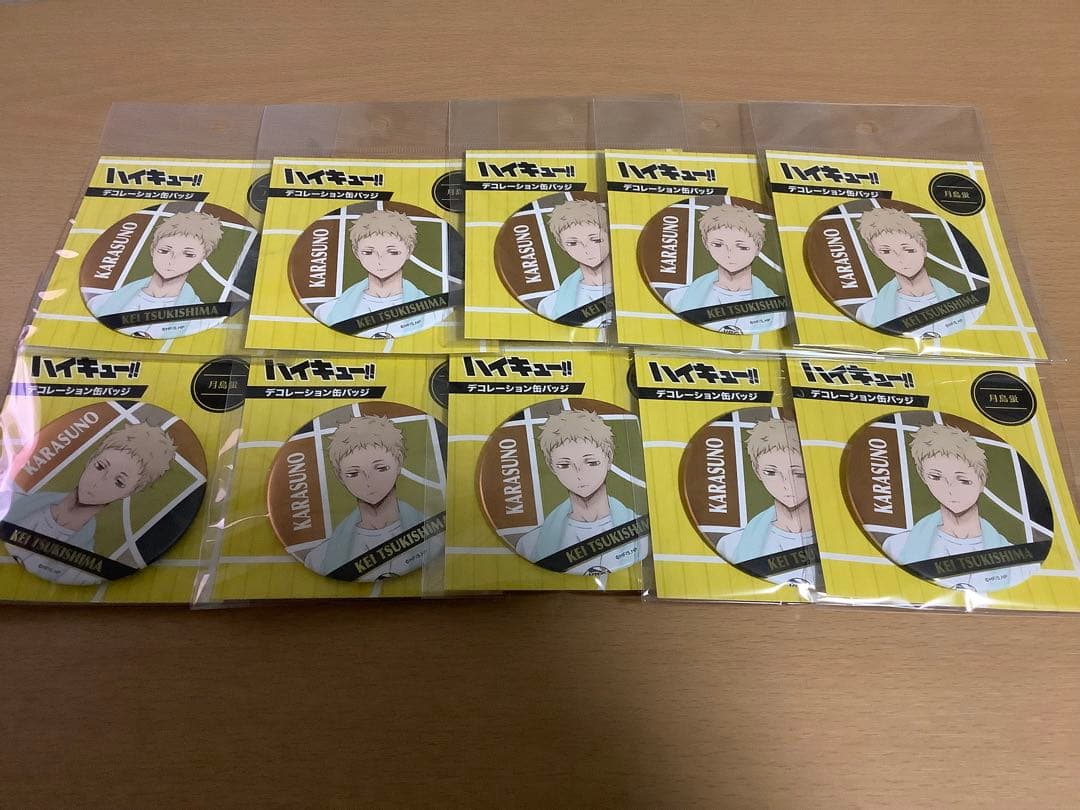 ハイキュー　デコレーション缶バッジ　月島蛍　10個　未開封