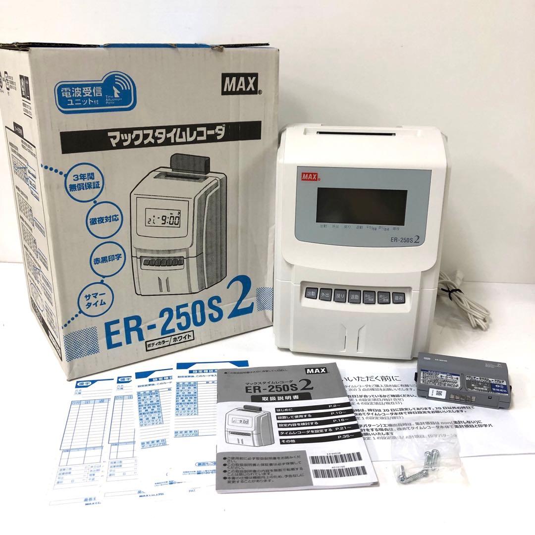 2963-Z MAX タイムレコーダー ER-250S2 ホワイト マックス