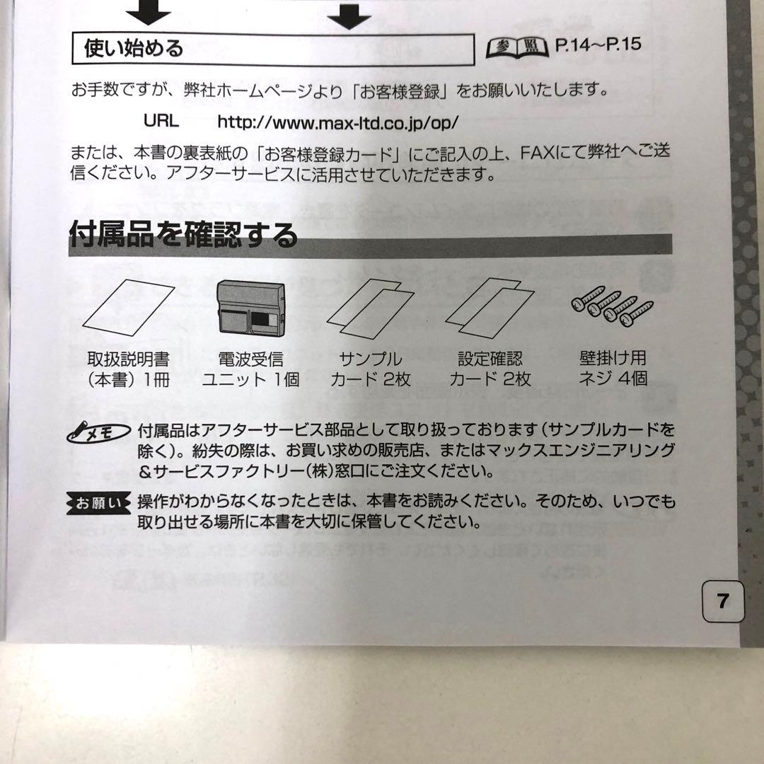 2963-Z MAX タイムレコーダー ER-250S2 ホワイト マックス