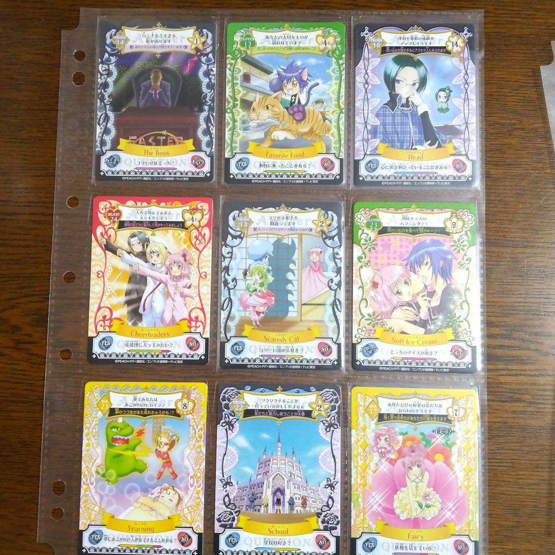 しゅごキャラ フローカード57種