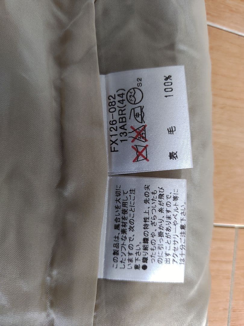 新品　BURBERRY メガチェック　スカート　ウール　大きいサイズ　ベージュ