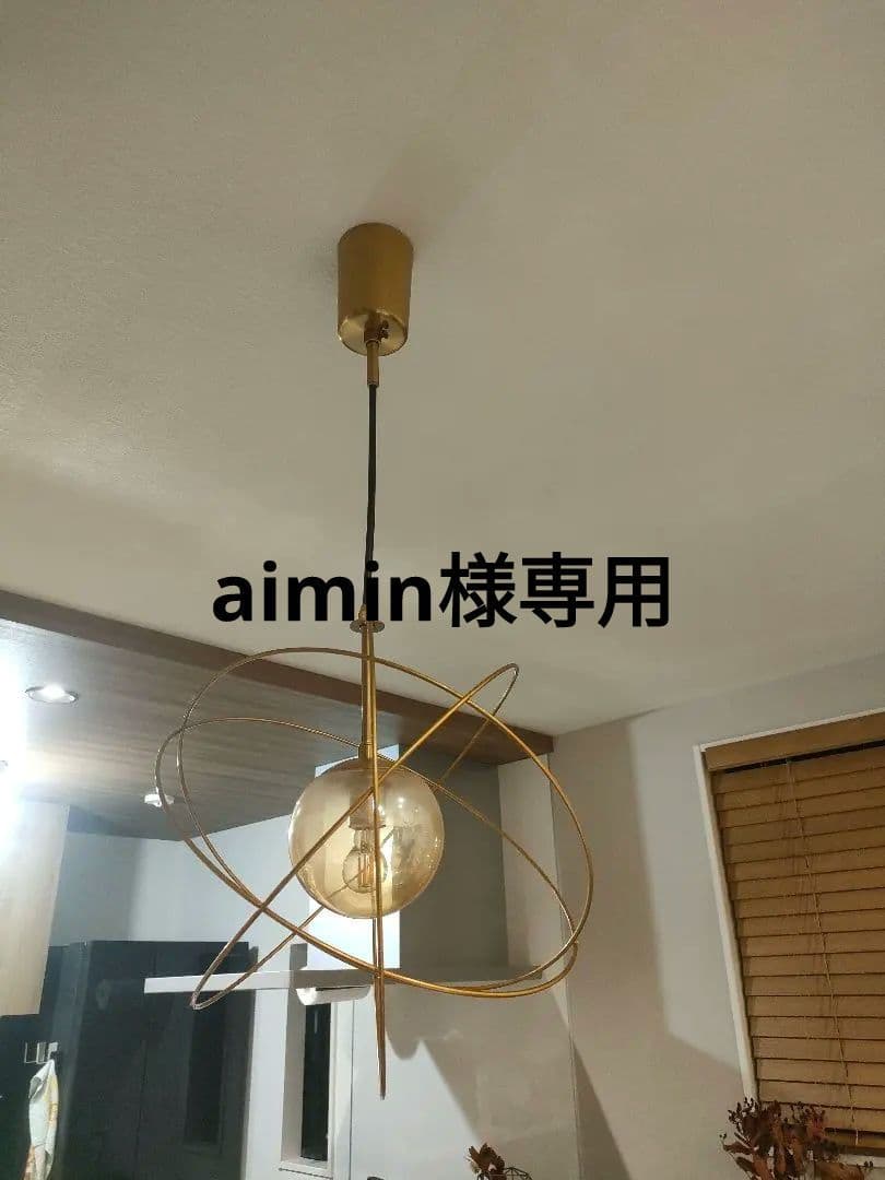 インターフォルムCelest セレストペンダントライト ゴールド 【美品】