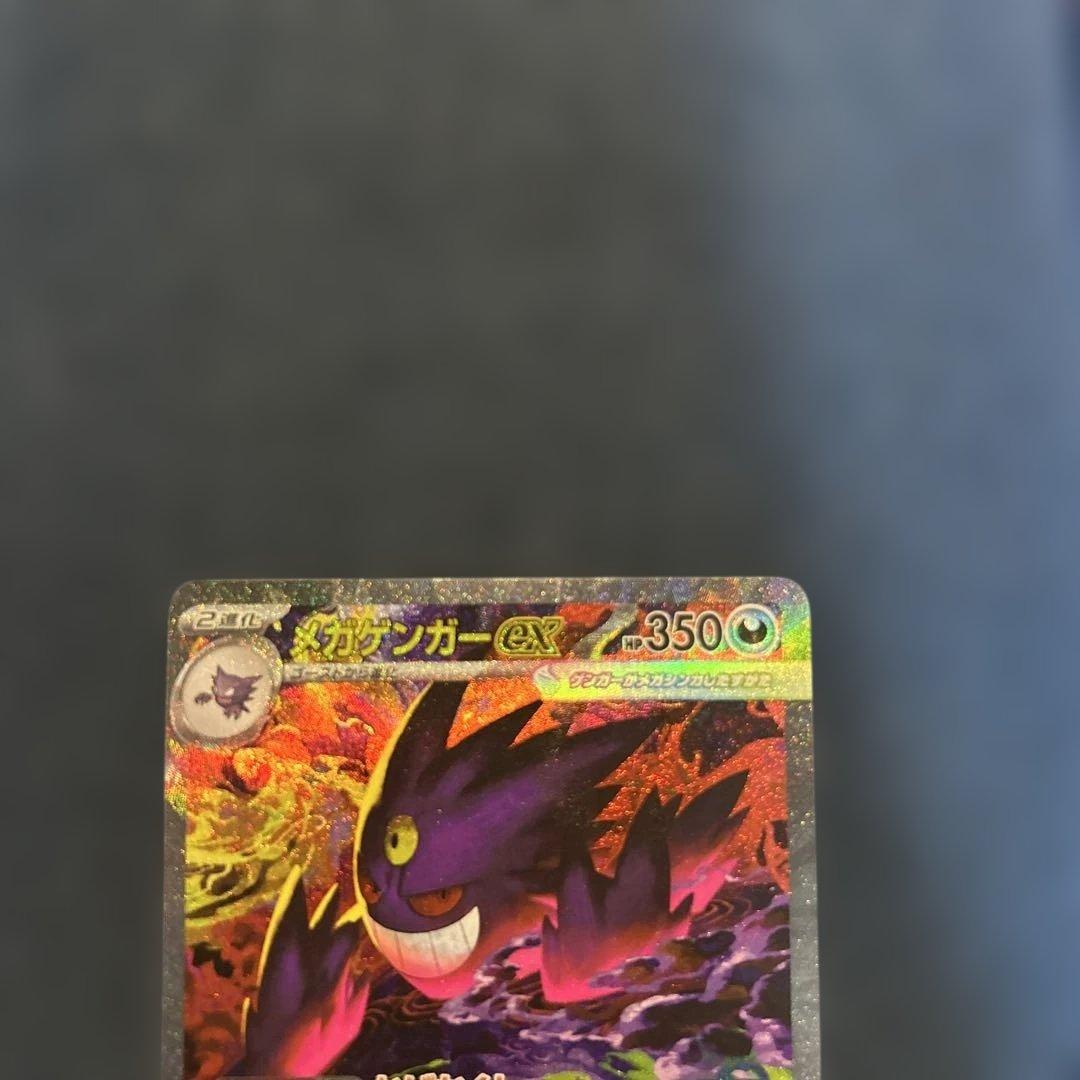 メガドリームex メガゲンガーexのSARとアイリスの闘志SAR 2枚まとめ売り