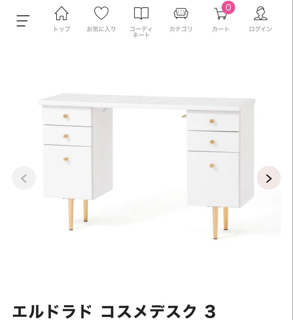 フランフランミラー、ドレッサー、マット