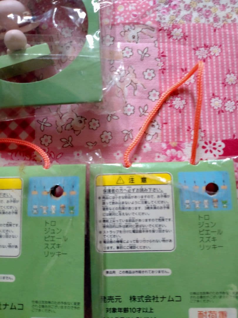 どこでもいっしょ ブランコシーンストラップ 全5種 レア 希少 コンプセット