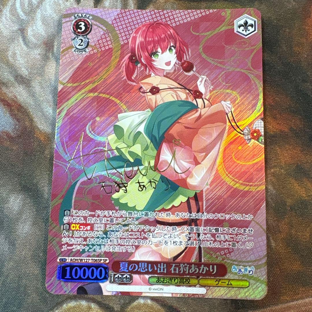 ヴァイスシュヴァルツ　あおぎり高校　SP　夏の思い出 石狩あかり