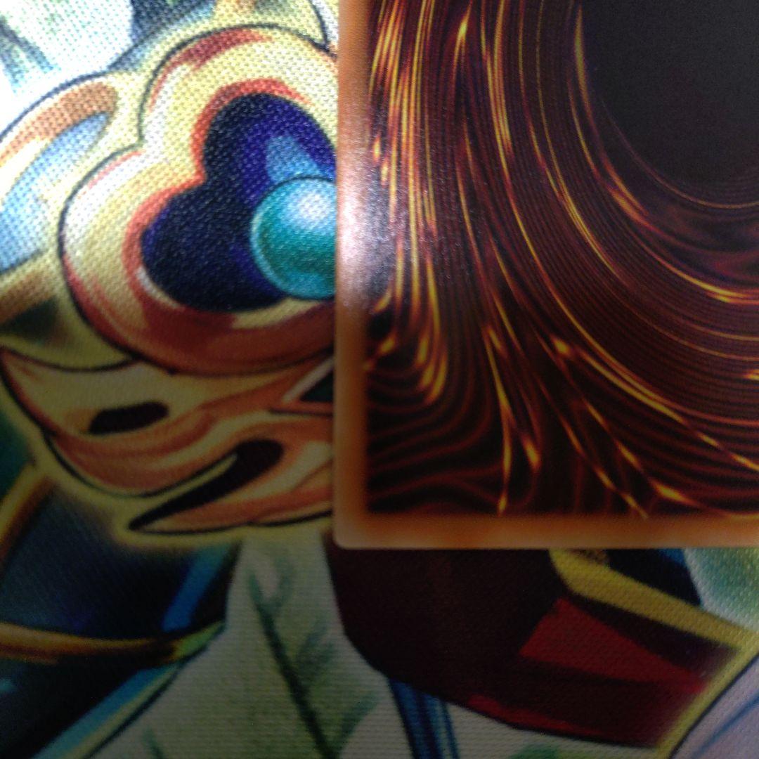 遊戯王　ガーデン・ローズ・メイデン　プリズマティックシークレットレア