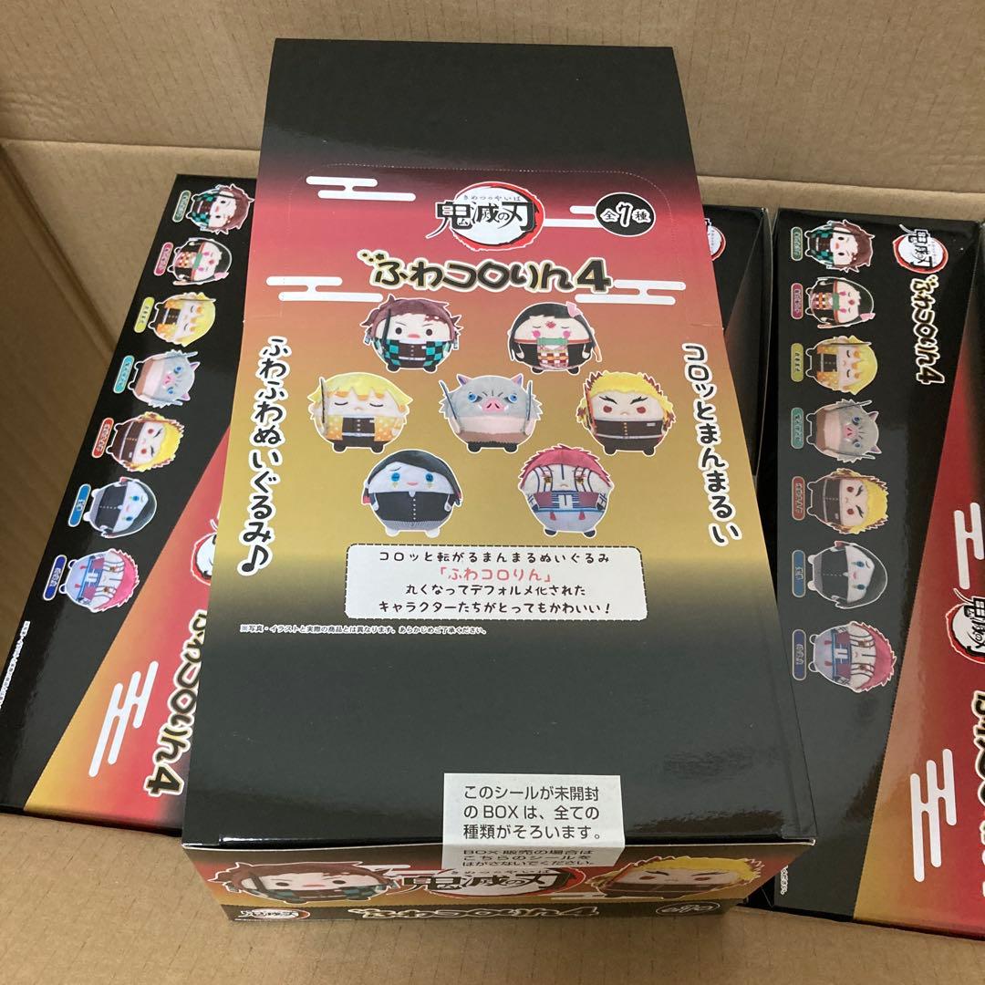 鬼滅の刃　ふわコロリン4