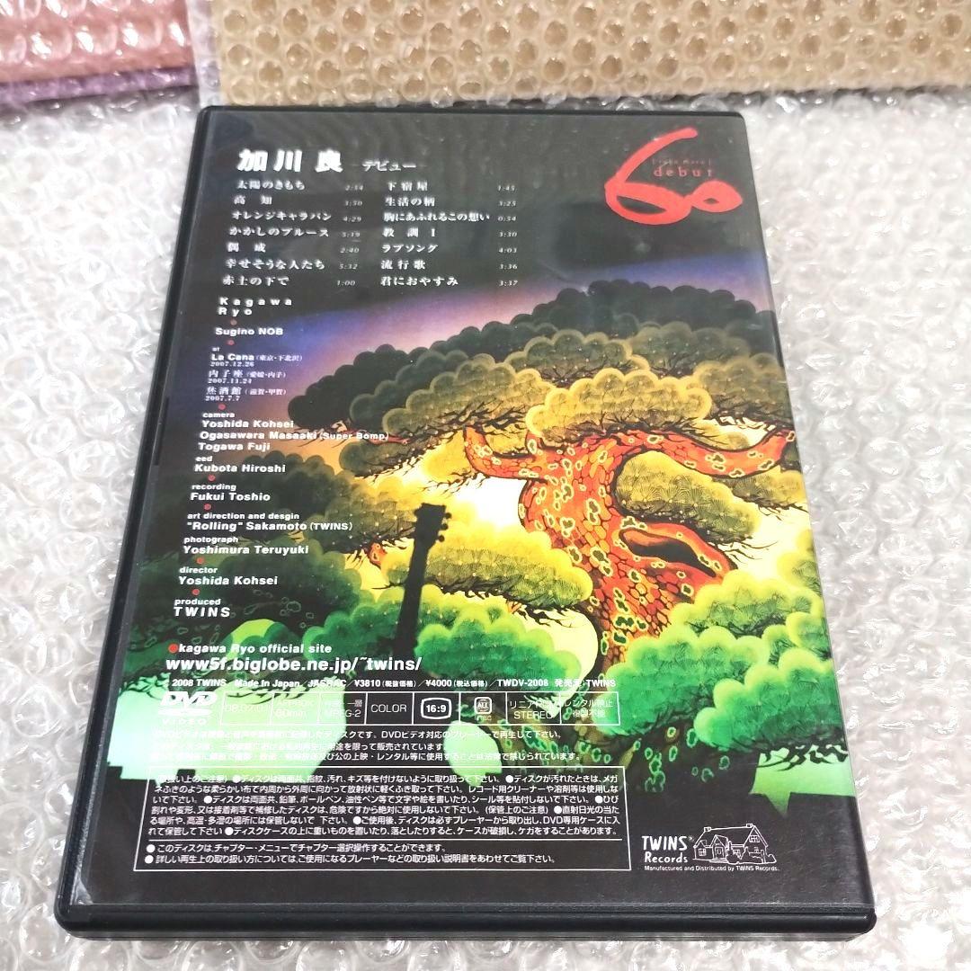 『60 加川良 デビュー』DVD　ライブ　フォークソング