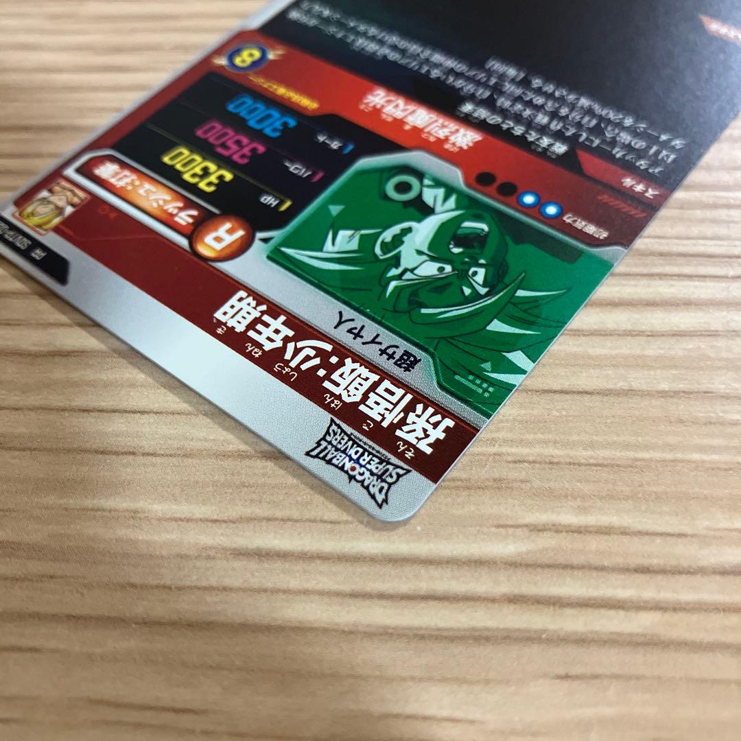 ドラゴンボールスーパーダイバーズ　大会カード　孫悟空　孫悟飯:少年期
