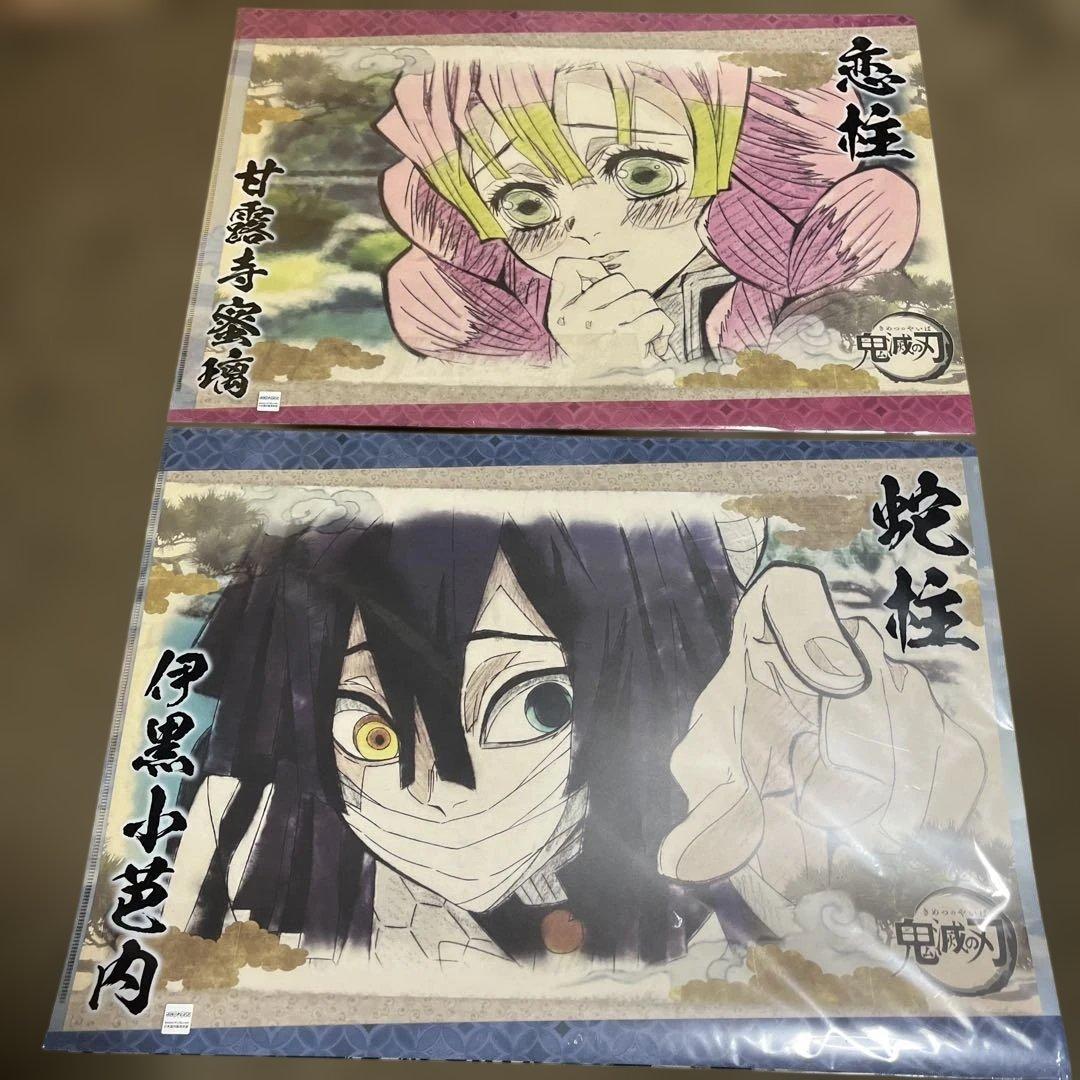 【美品！】鬼滅の刃 ランチョンマット&ケース 硬質ケース付き 11枚セット！