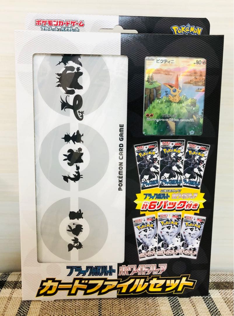 新品未開封 ブラックボルト デラックスパック3パック　カードファイルセット