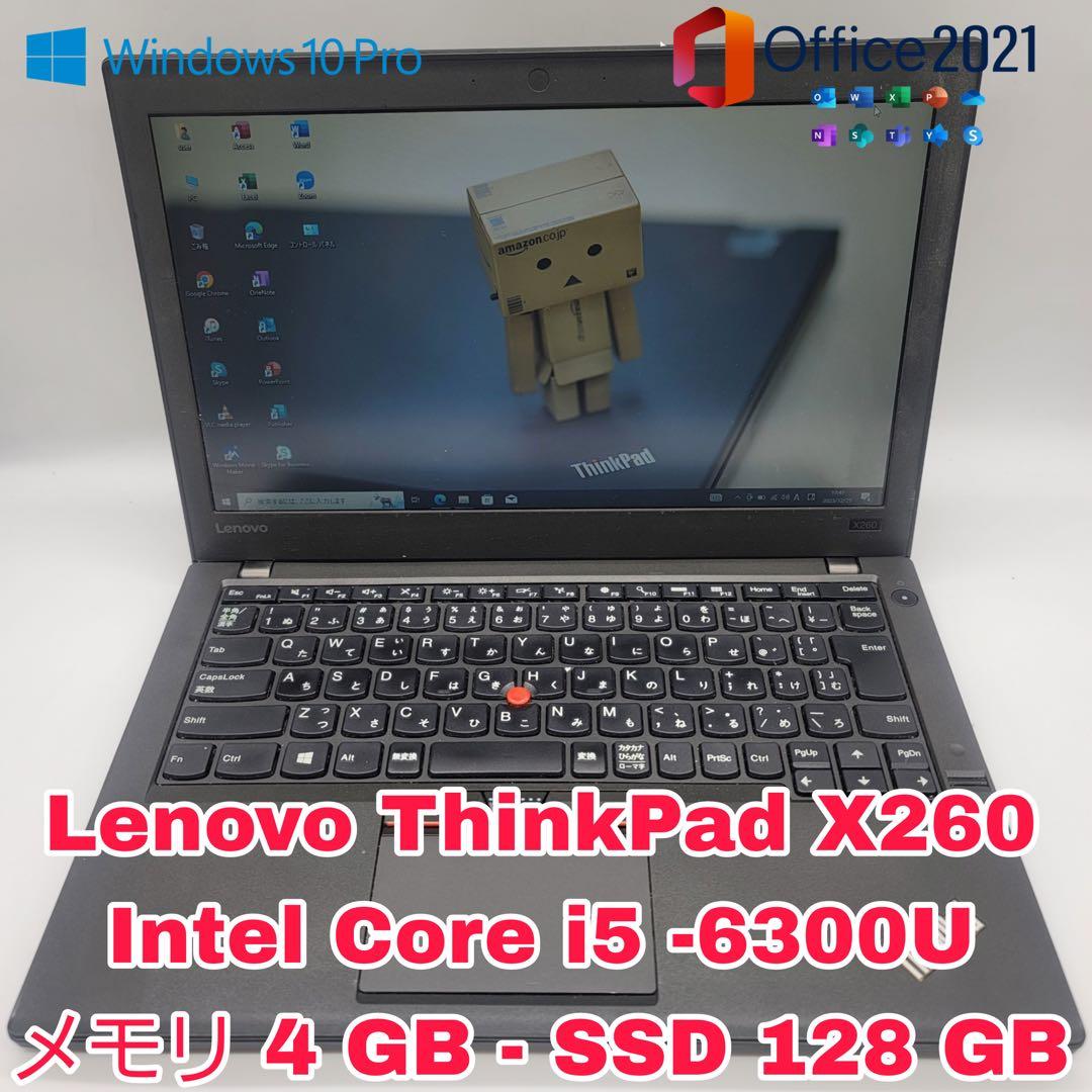 Windowsノート本体 Lenovo ThinkPad X260 | Core i5 -6300U