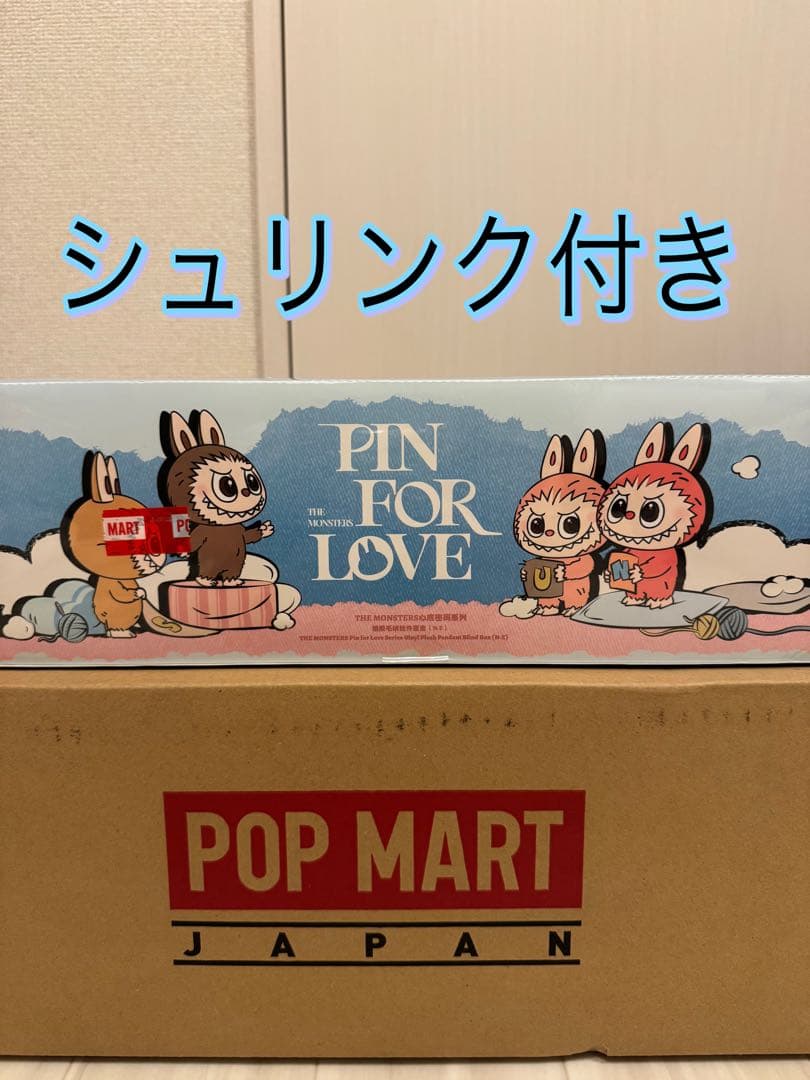 イニシャルラブブ ミニラブブ N‐Z 後半 アソートボックス 【完全未開封】