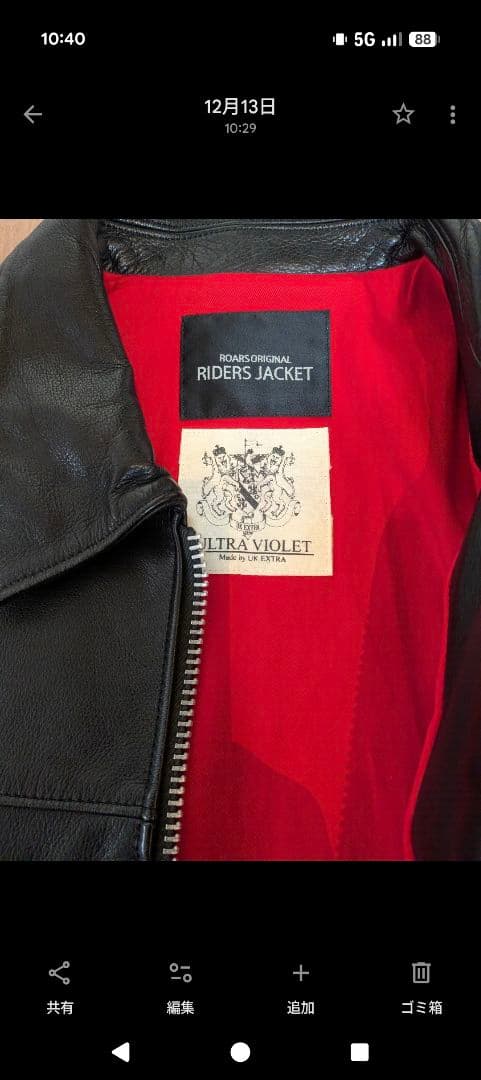 マット ROARS × UK extra ライダース レザージャケット