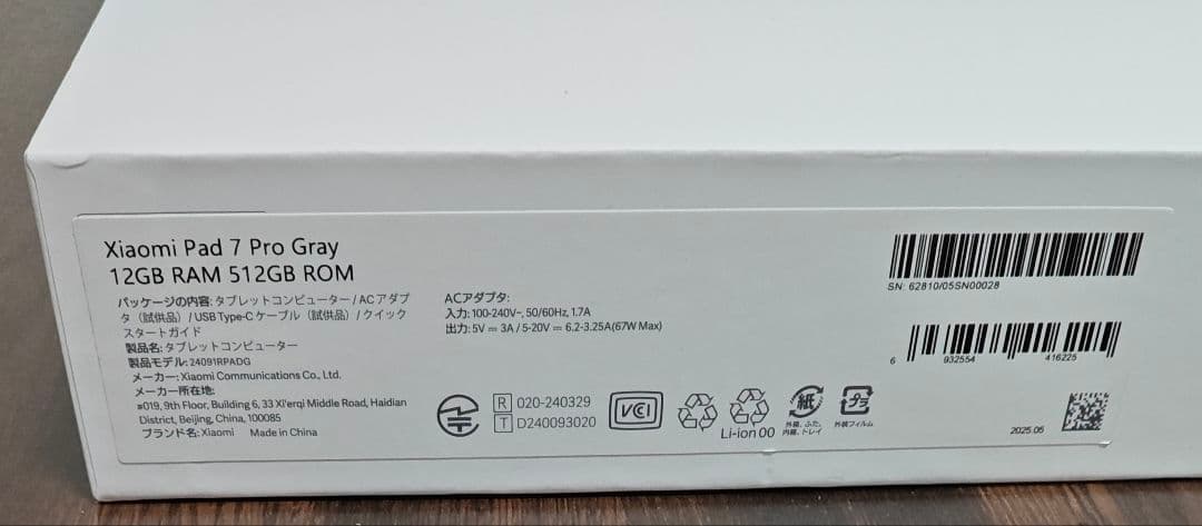 Xiaomi Pad 7 Pro RAM：12GB ROM：512GB 国内版