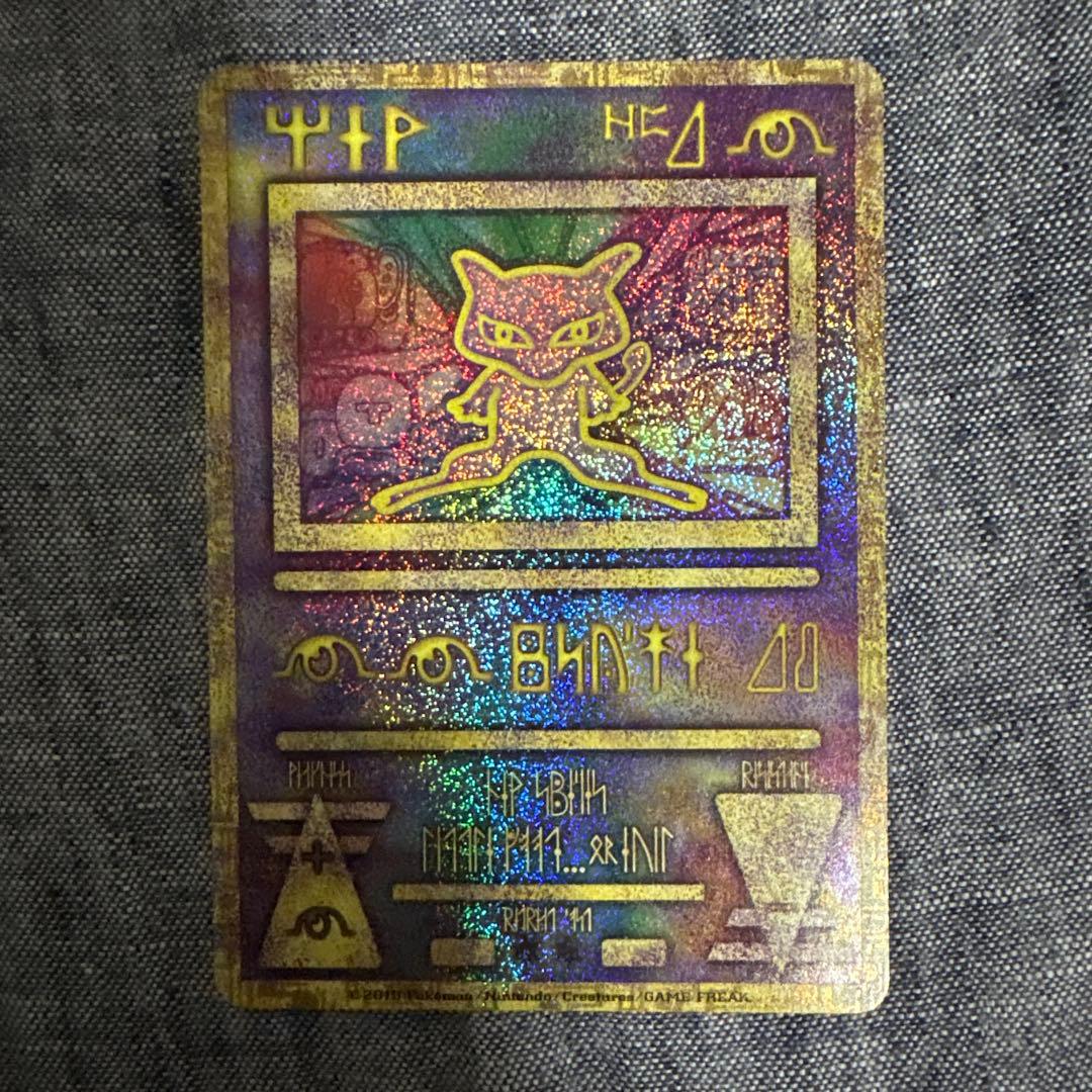 古代のミュウ_復刻 2019年版 映画 ミュウツーの逆襲 EVOLUTION …