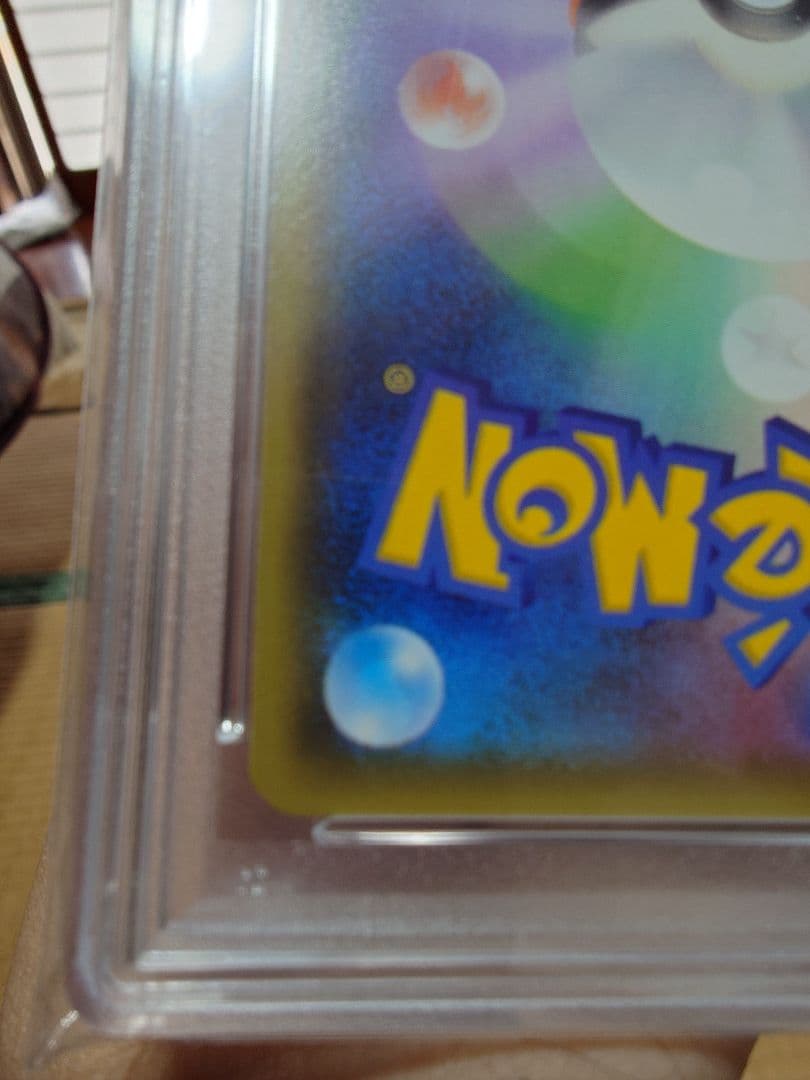 レックウザGX PSA10