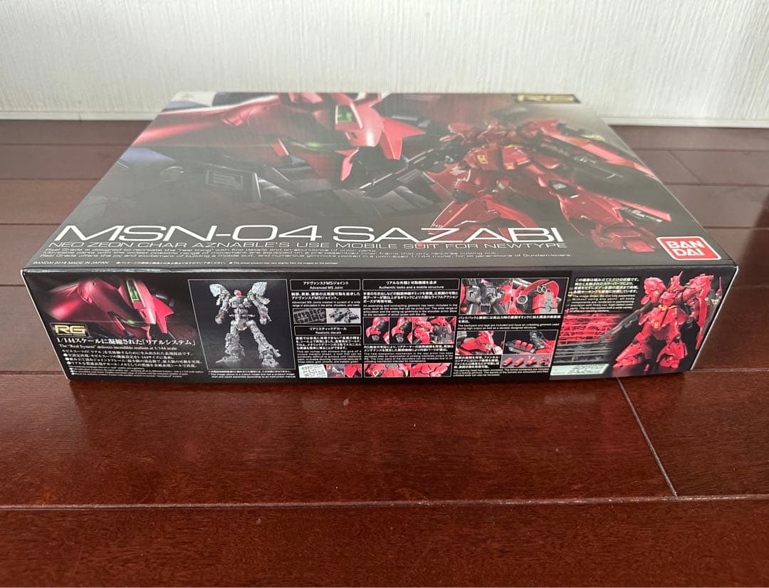 ガンプラ　RG 1/144 MSN-04 サザビー