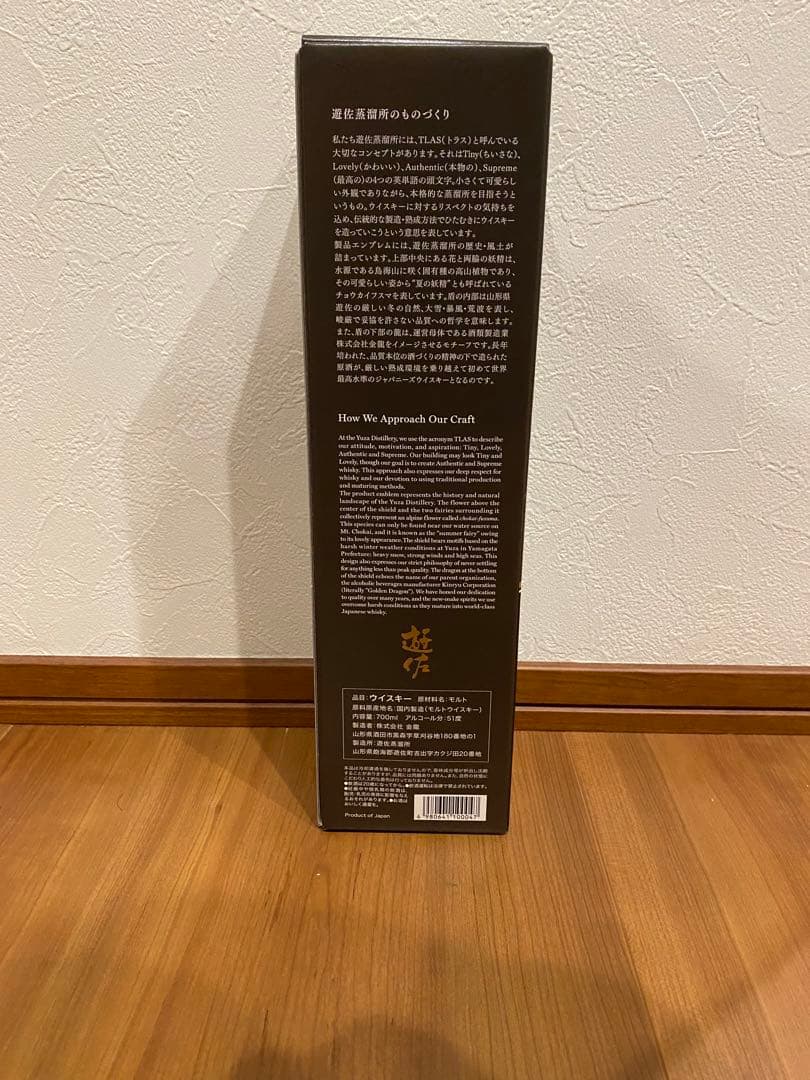 【希少】オーシャンズ10周年記念ボトル　YUZA セット販売